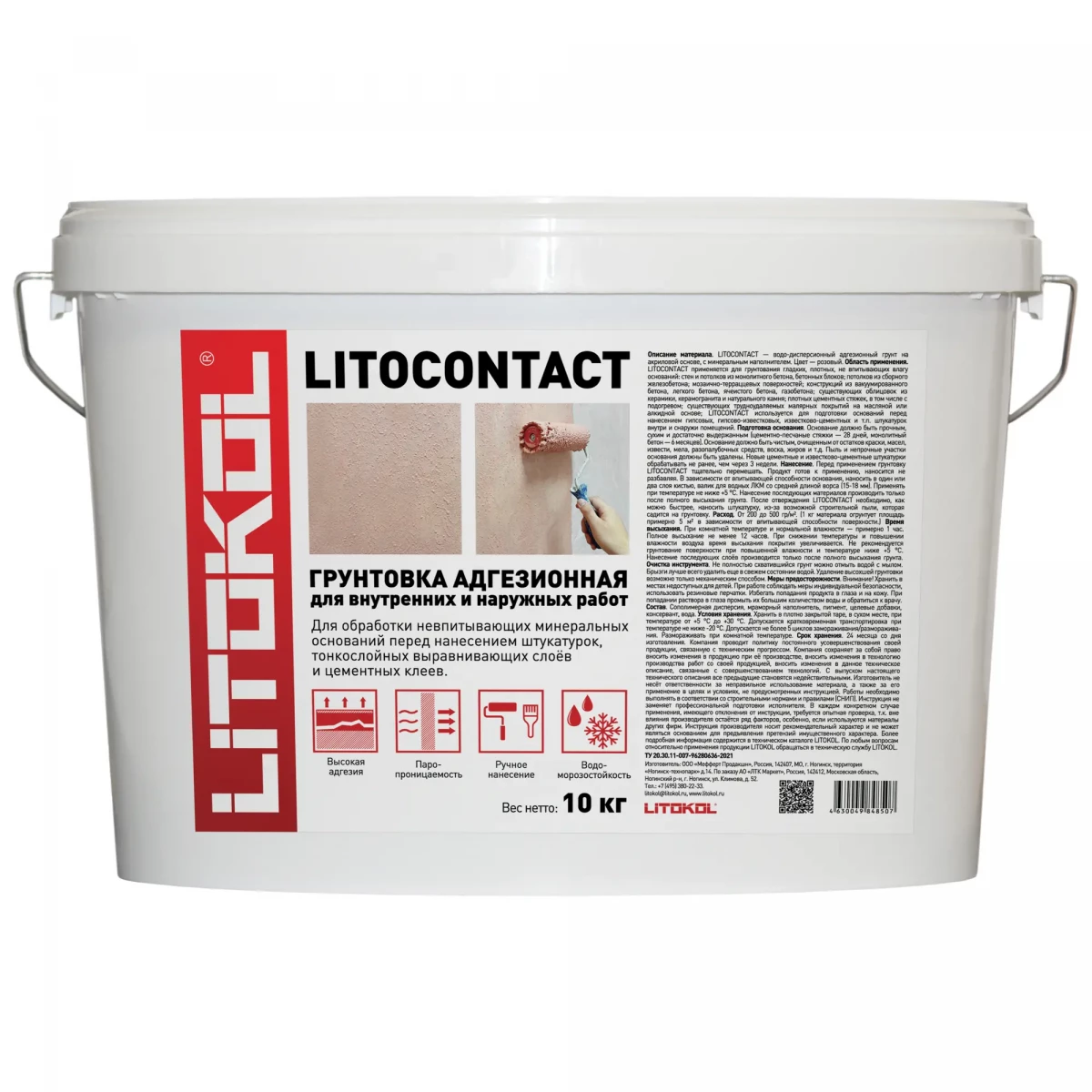Грунтовка адгезионная Litokol Litocontact 10кг Грунтовка адгезионная Litokol Litocontact 10кг